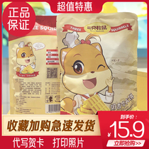 Three squirrels soft waffles 248g net red breakfast cake Hand-torn bread Leisure snack puffed