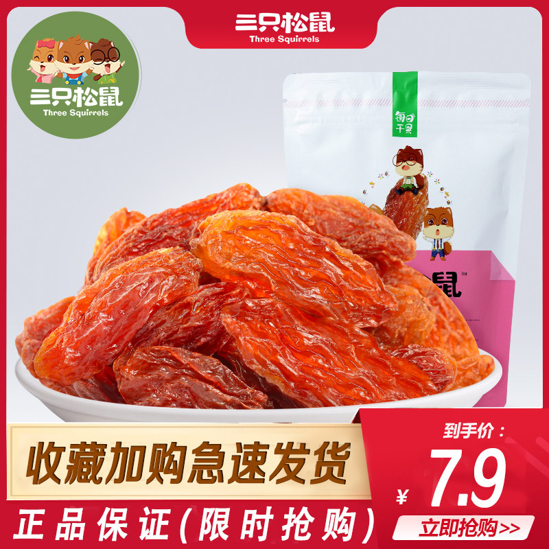 (Three little squirrels _ Rose red raisins 120g)Snack food specialty dried fruit Turpan, Xinjiang