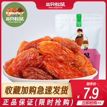 (Three little squirrels _ Rose red raisins 120g)Snack food specialty dried fruit Turpan Xinjiang