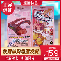 Three squirrels duck clavicle 195g casual snacks Cooked braised ready-to-eat duck duck shelf wine