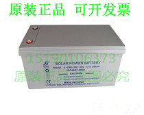 Batterie de stockage Batterie SOLAIRE BATTERY 6-CNF-200 12V200AH CELLULE BATTERY sur le WELL FORCE DAY