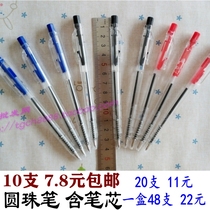 Ballpoint pen 0 7 refill press pen ballpoint pen student office cute blue red black wholesale