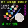 8 colors 12 colors acrylic paint set 3ML6 with fan coloring Children's painting kite diy plaster painting wholesale