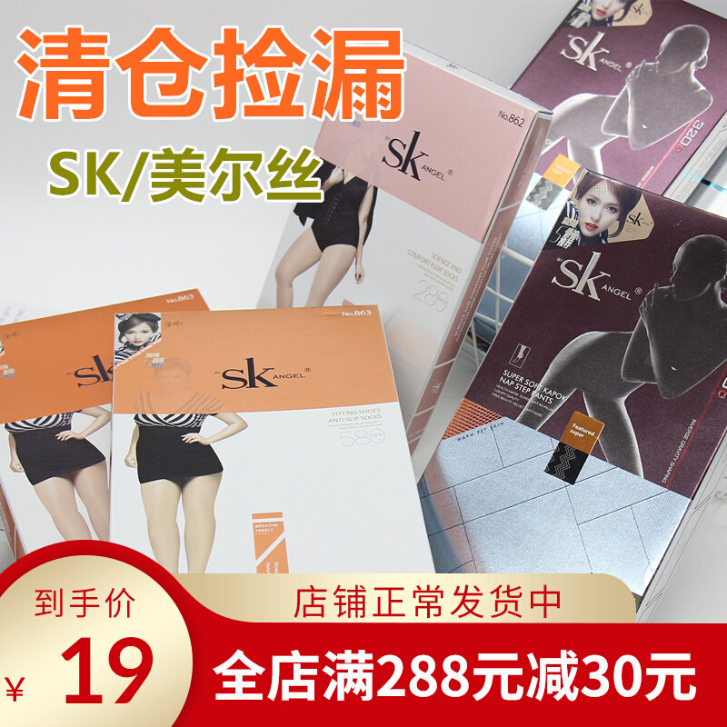 SK velvet stockings flesh-colored pantyhose with pants inside women's spring and autumn plus fat rich sister fat MM plus foot socks