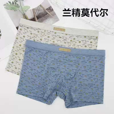2 Langben men's Modal youth printing U convex waist four corners panty head comfortable and breathable