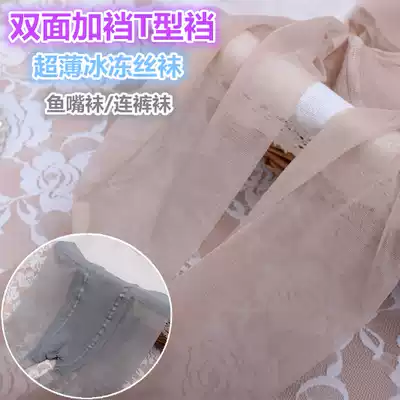 6D ultra-thin enlarged T-crotch pantyhose T crotch stockings large size double-sided crotch fish mouth socks Dew toe stockings step on foot