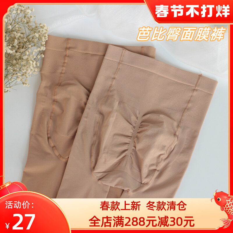 sk spring and autumn glue non-slip pantyhose flesh color Barbie hip with pantyhose female belly hip slim leg stockings