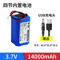 Батарея, 7v, 14000mah