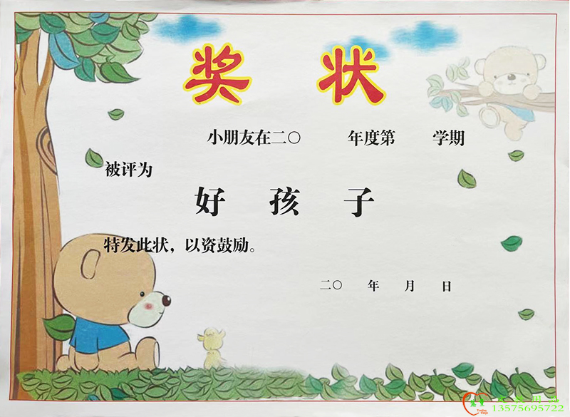 New limited set to make kindergarten design large 16 open thickened copper plate paper A4 Cartoon certificate inner core bagged