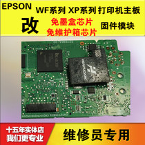 EPSON XP2100 XP4105 WF2850 does not recognize the ink cartridge and flash the firmware without chip module IC