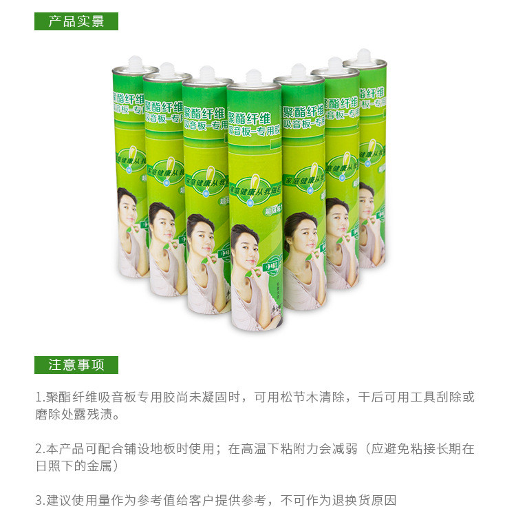 Environmental Protection No Formaldehyde Polyester Fiber Suction Soundboard Soundproof Board Special Glue Free Liquid Nail Wall Suspended Ceiling Strong Force Glue Water