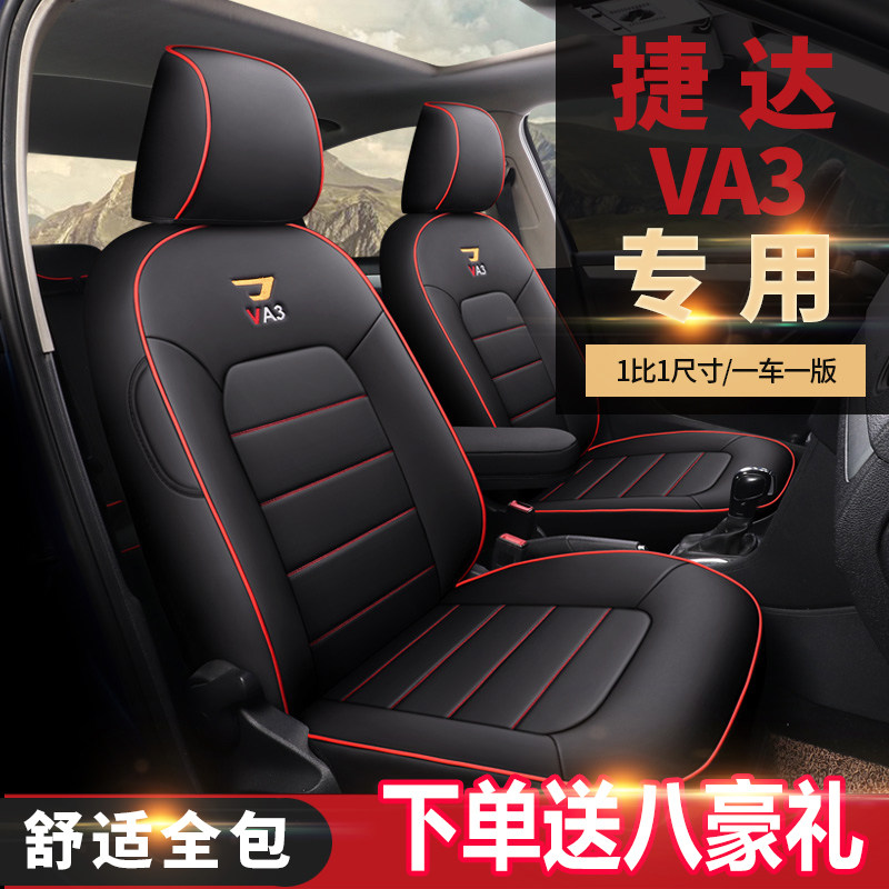 Teda va3 cushion full package special seat cover all season universal 19-21 seat cushion Fox VA3 car seat cover