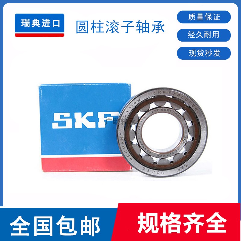 SKF import N203 N203 N204 N204 N206 N205 N207 N208ECP N208ECP ECJ C3 