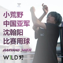 Yo-yo Little wilderness W1LD Chinese runner-up Shen Hanyang signs the game with a ball wild bird signature color
