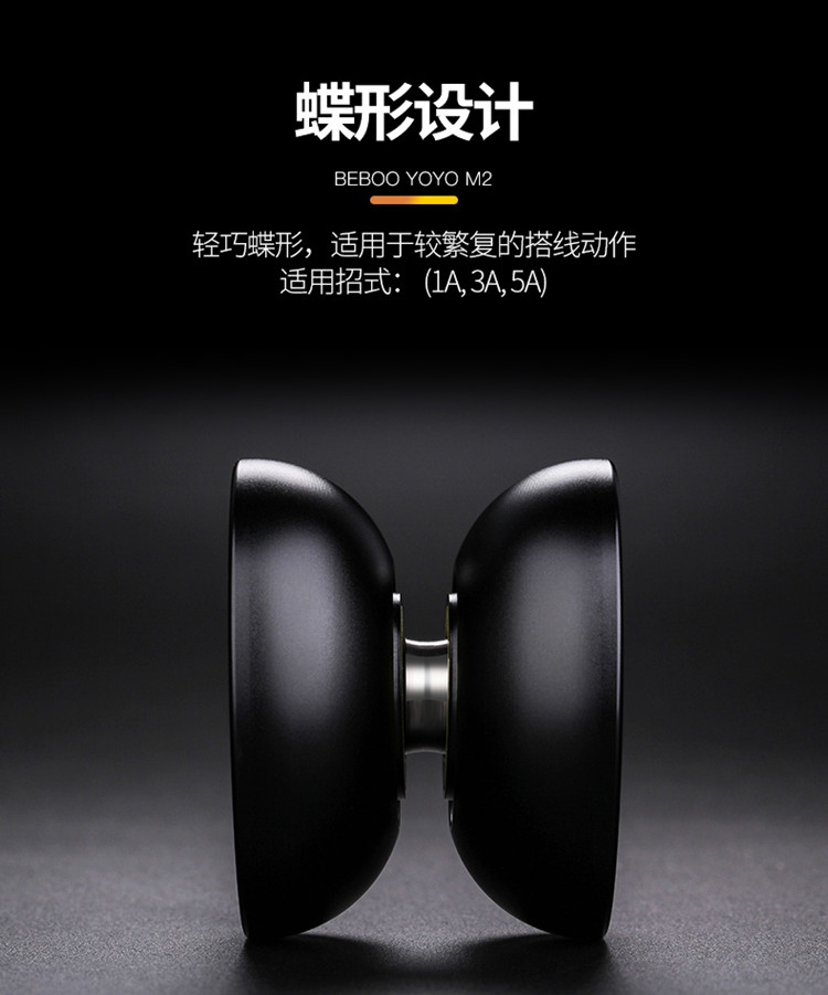Beboo yoyo Yo-Yo M2 hợp kim nhôm hợp kim chuyên nghiệp cạnh tranh đồ chơi yoyo yoyo shop đồ chơi trẻ em