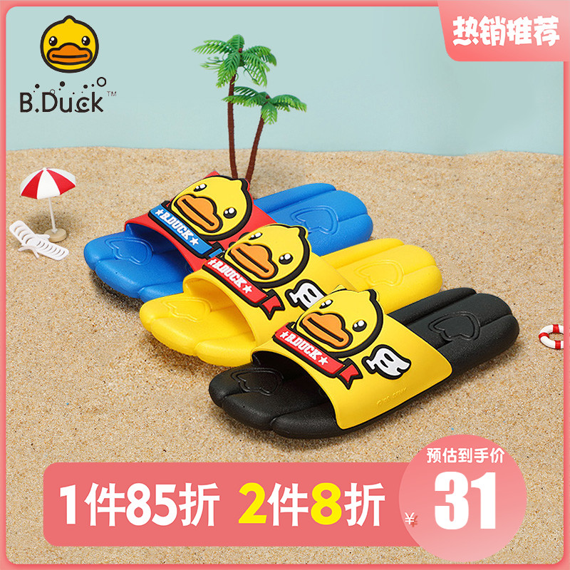 B Duck Small Yellow Duck Child Slippers Boys Girl Indoor Home Home Baby Non-slip Cute Word Drag Kid to cool drag
