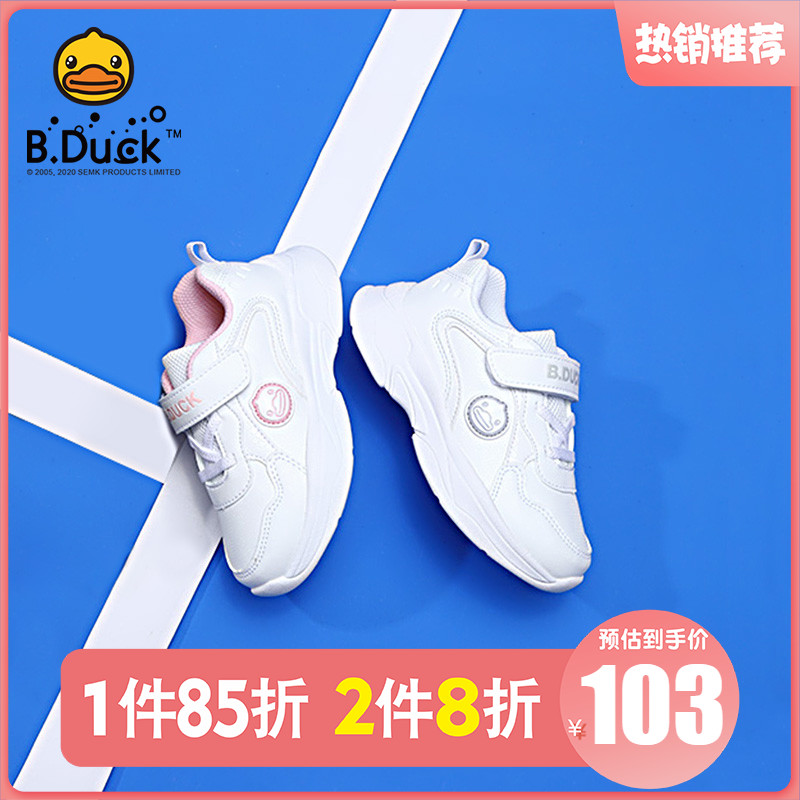 B Duck Little Yellow Duck Shoes Children Small White Shoes Girls Sleepers Students Running Shoes Spring and Autumn 2020