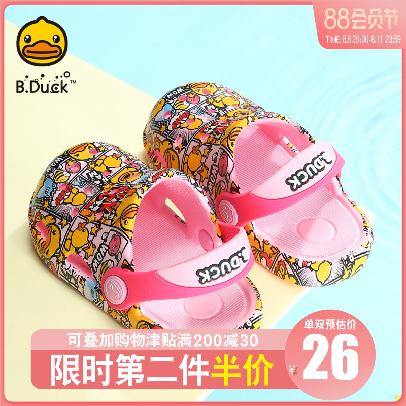 B Duck little yellow duck children's slippers boys indoor home shoes girls non slip bag head hole shoes baby summer