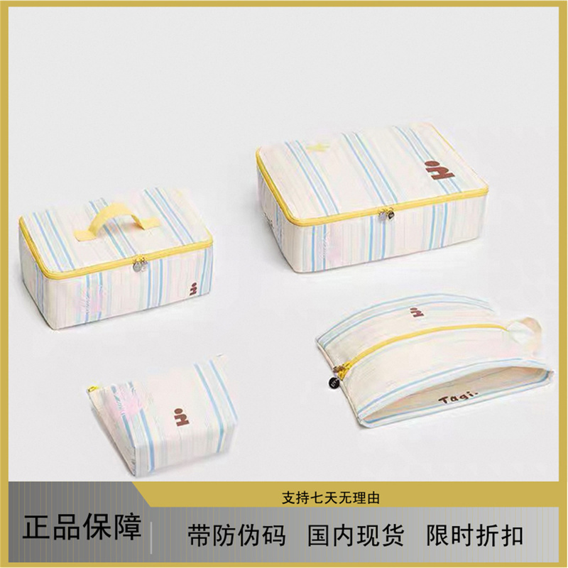 Tagi.《Tapi Star》Printed Cute Striped Portable Packing Bag Suitcase Four-Piece Set Storage Bag