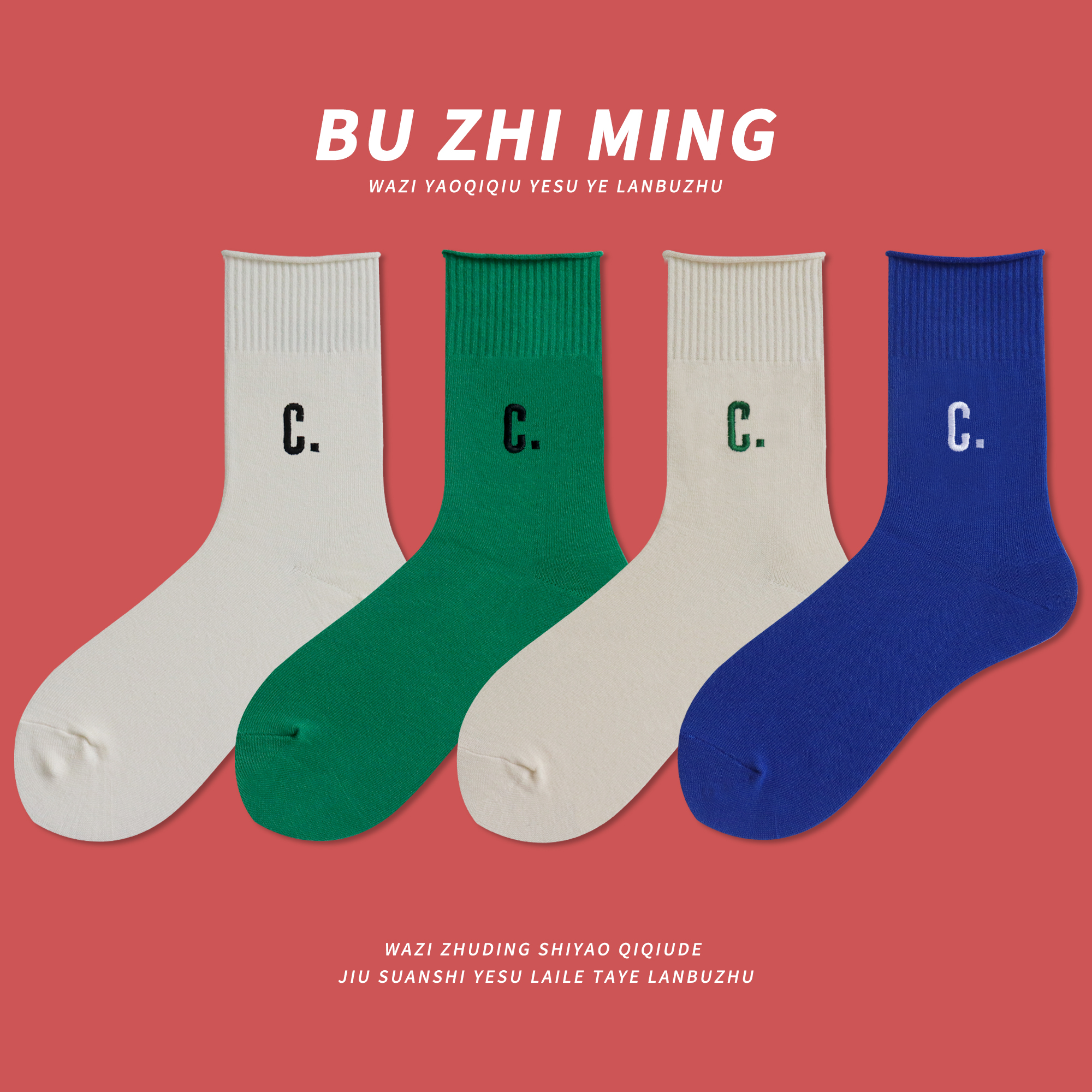 Net red Klinein blue socks ins tide letter C word in the tube socks curling thread mouth socks women's green stockings