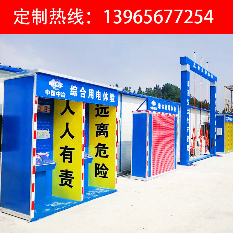 Safety Experience Hall Labor Insurance Show Safety Experience Zone Equipment Separate Safety Hat Experience