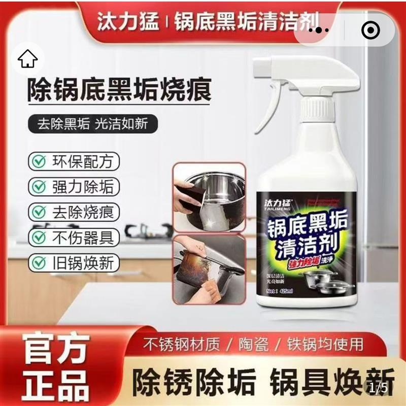 Tali Meng Pot Bottom Black Stain Cleaner Stainless Steel Oil Stain Powerful Remover Kitchen Cookware Multi-Purpose Cleaning Cream