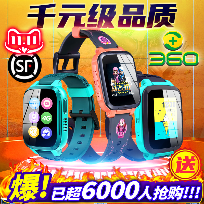 360 children phone watch se5 male and female children student phone bracelet b2 satellite gps positioning waterproof wifi remote Photo Video telecom Unicom mobile call smart electronic watch