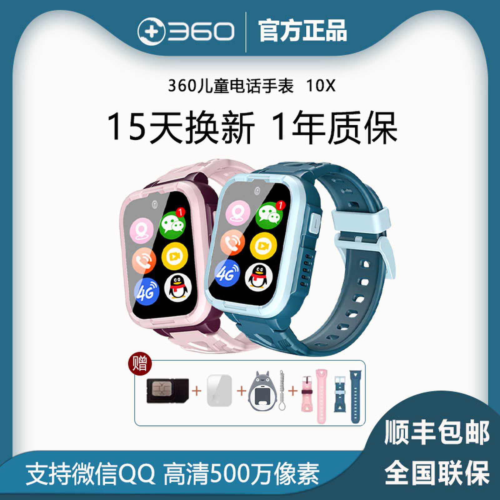 360 children's phone watch 10X male girl HD video call watch phone waterproof intelligent voice Q&A satellite gps positioning primary and middle school students male and female wireless wifi watch ring-Ta