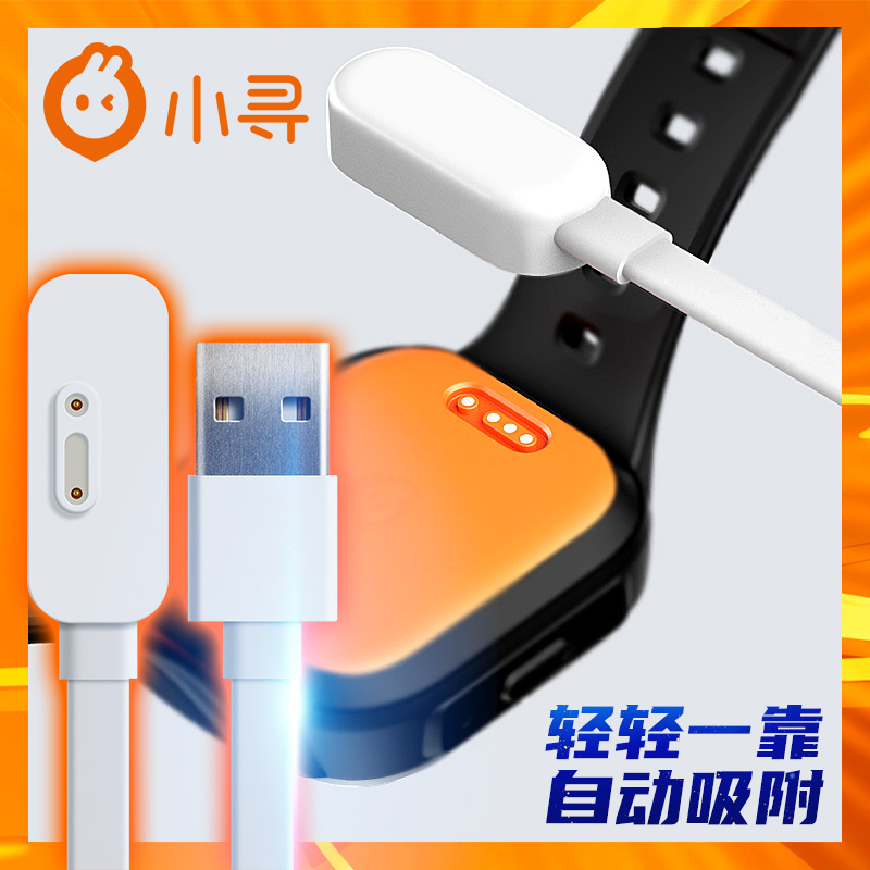 Apply Xiaomi Mirabbit Little Seeking Children Phone Watch Charging Line 6C 2S 4C 4C 3C 4X 4pro 5C 6X Magnetic suction charger General small p3 p3 Y2 X3 