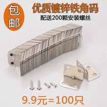 Galvanized 90-degree right angle yards wooden table and chair Cabinet wardrobe fixed angle iron connector Drag Board bracket