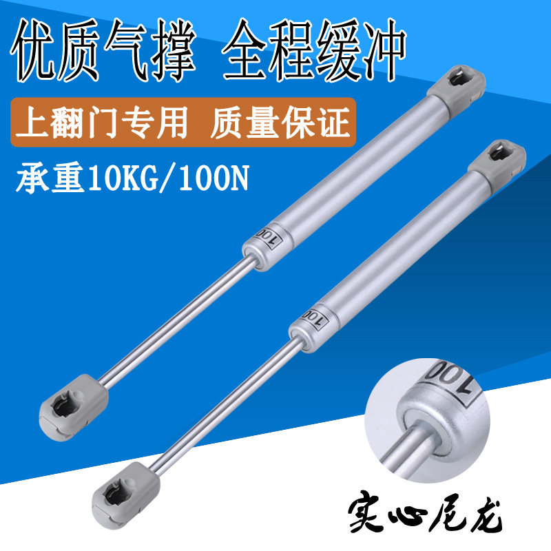 Hydraulic rod gas spring on the overall cabinet over the door on the door of the hydraulic branch rod