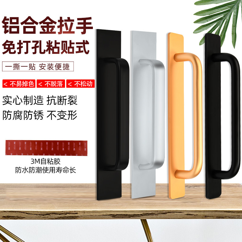 Free Punching Handle Doors And Windows Handle Aluminum Alloy Wooden Door Windows Balcony Glass Ramen Self-Adhesive Powerful Little Handle