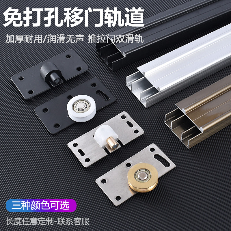 Wardrobe cabinet sliding door track pulley cabinet door slot-free light sliding door hanging rail slide silent rail accessories