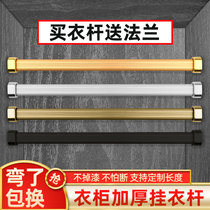 wardrobe hanging rod thickened hanger rod wardrobe horizontal rod flange seat clothes drying rod cabinet rod accessory flange