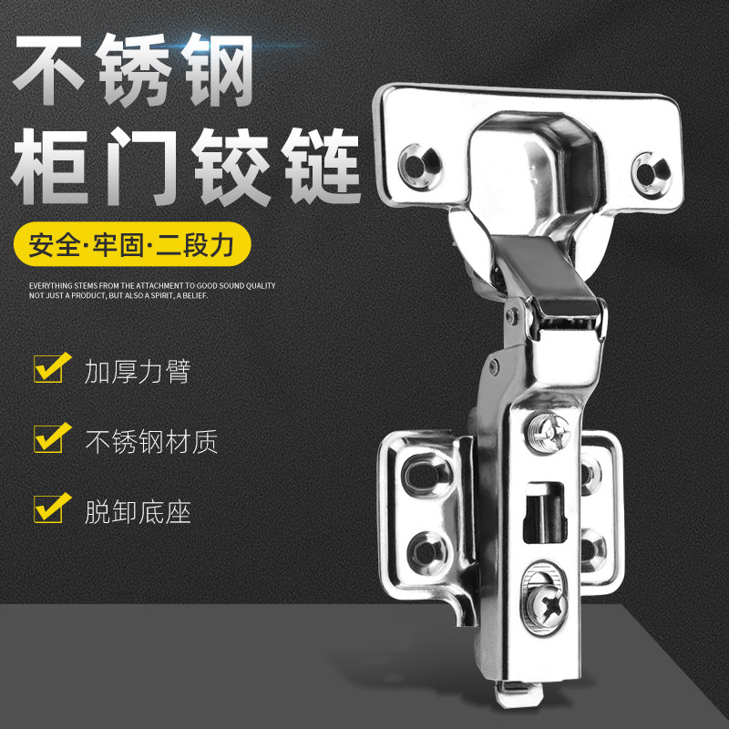 Stainless steel detachable spring hinge self-unloading hinge cabinet door wardrobe big bend middle bend aircraft pipe hinge