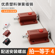 Lightweight ABS Plastic Hacking Pin Self-Propelled Doorbell Furniture Hardware Wardrobe Door Anti-Theft Spring Button