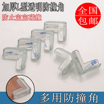 Transparent anti-collision corner thickened table corner anti-collision protective corner silicone protective cover coffee table glass baby soft wrap corner