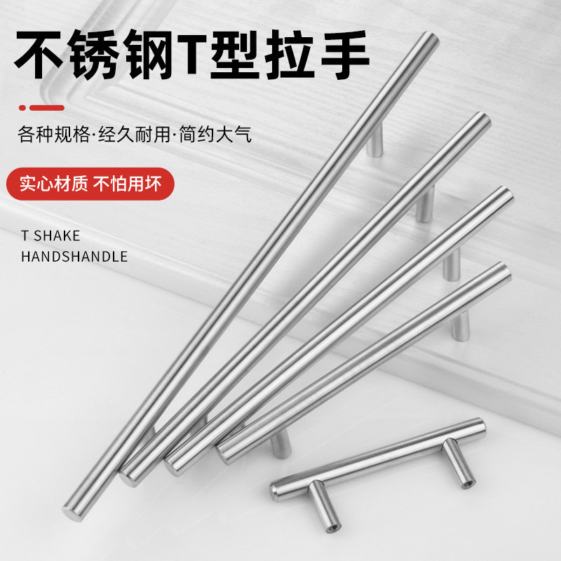 Ya'anju solid stainless steel handle cylindrical T-shaped modern minimalist drawer shoe cabinet cabinet wardrobe door small handle