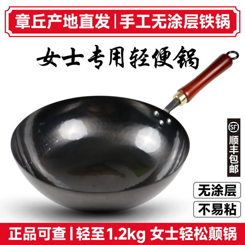 Women's Exclusive Lightweight Handmade Iron Wok, Made in Zhangqiu, Official Flagship Brand, Traditional Non-Coated Non-Stick Wok