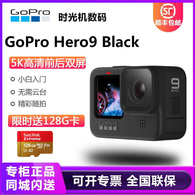 GoPro Hero9 Black HD 5K waterproof fumbling vlog camera motion camera Black Dog 8 MAX
