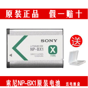 SONY Sony NP-BX1 original packed battery CX240E PJ240E PJ240E RX100 WX350 WX350 WX350 battery