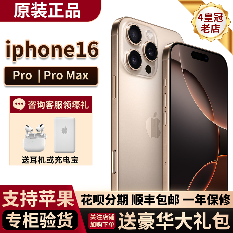 APPLE iPhone 16Pro Max Full Network 5g Genuine Mobile Phone Iphoen16Promax in Stock APPLE iPhone 16Pro Max Full Network 5g Genuine Mobile Phone Iphoen16Promax in Stock