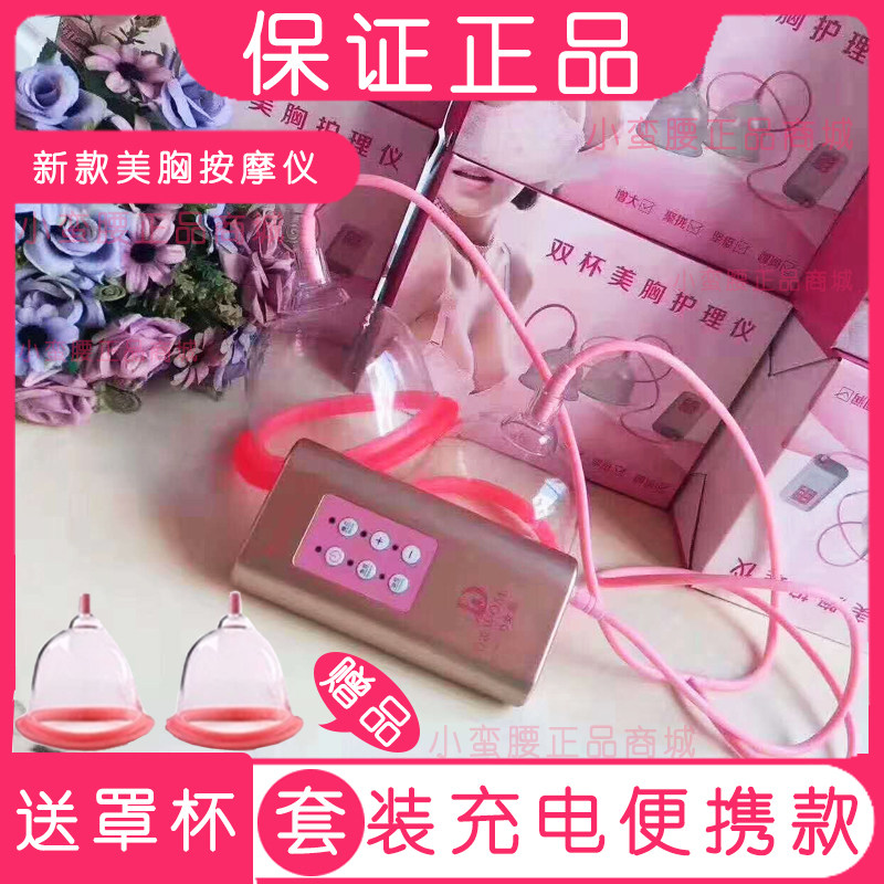 D Custom Girl Double Cup Massager Breast Augmentation Instrument Chest Enlargement Artifact Breast Suction Cup Lazy Cup