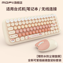 mofii Ferris Hand Wireless Keyboard Mouse Set Girls Pink Cute Portable Desktop Notebook Office