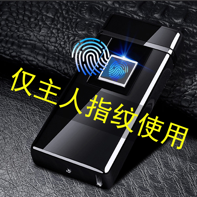 Fingerprint Charging Lighter Men's Upscale Personality Creative Internet Red Tides Customised Lettering Boyfriend Birthday Gifts