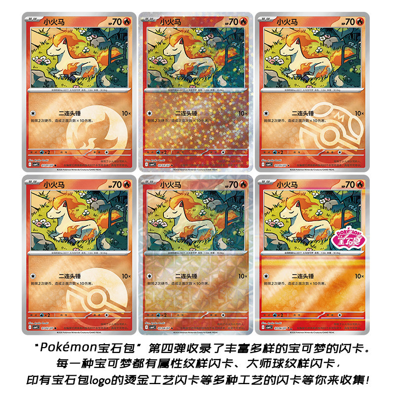 【宝石包2】宝可梦卡牌PTCG简中伊布大全套全闪收藏真的值得入手吗？2026玩家热议