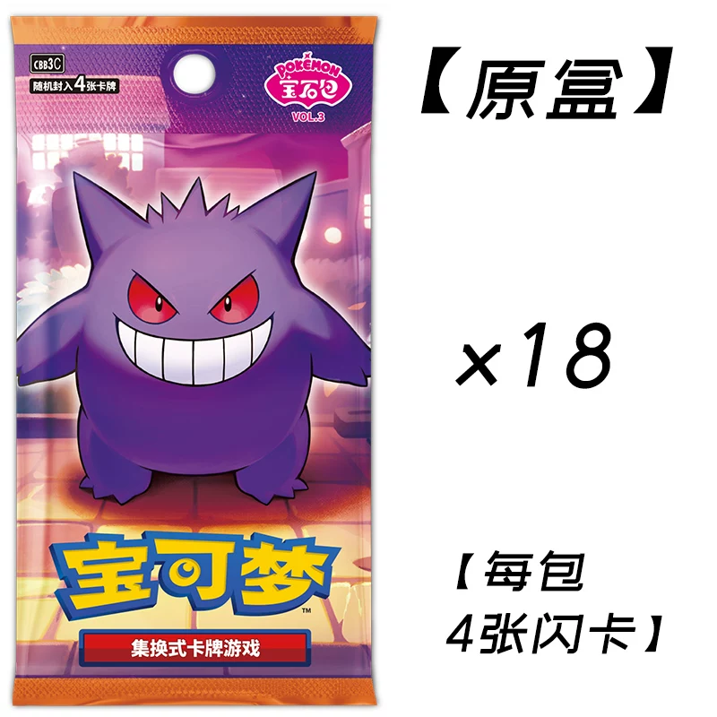 PTCG Покемон Gem Pack третья часть VOL3 Gengar GemPack на simplified Chinese Genuine Trading Collection Card