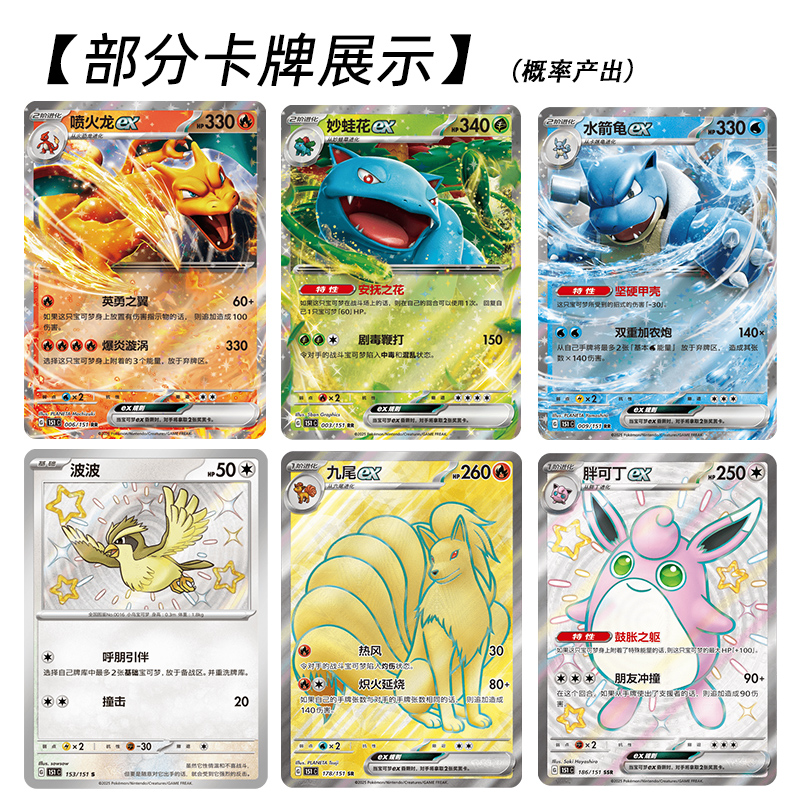 PTCG151收集啦旅望惊AR皮卡丘宝可梦卡牌朱紫简中全新集换式卡片