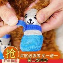 Pet dog socks summer out small dog shoes anti-drop waterproof cat cat claw cover anti-scratch non-slip Teddy