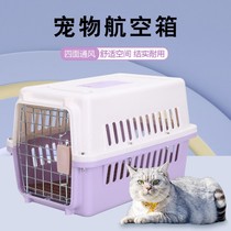 Pet air box cat dog cage cat consignment box car box portable dog air box out box air box